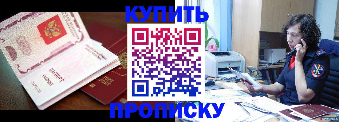 временная регистрация 2025 в Карачаево-Черкесии