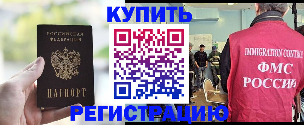 временная регистрация недорого в Карачаево-Черкесии