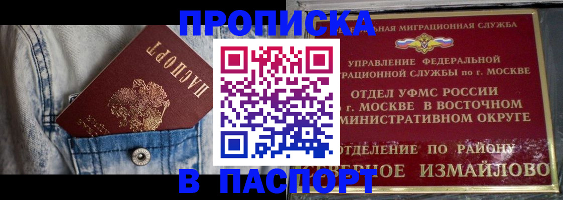 временная регистрация 2025 в Карачаево-Черкесии