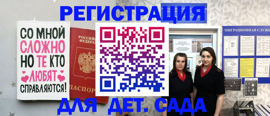 прописка регистрация в Карачаево-Черкесии